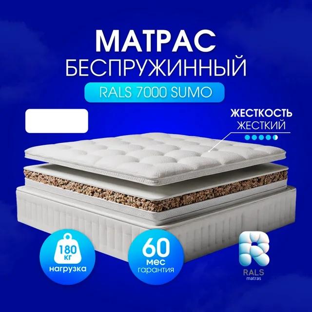 7000 SUMO — RALS