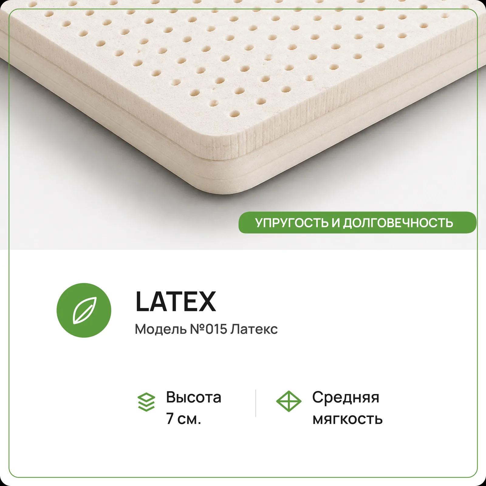 Топпер 015 — RALS