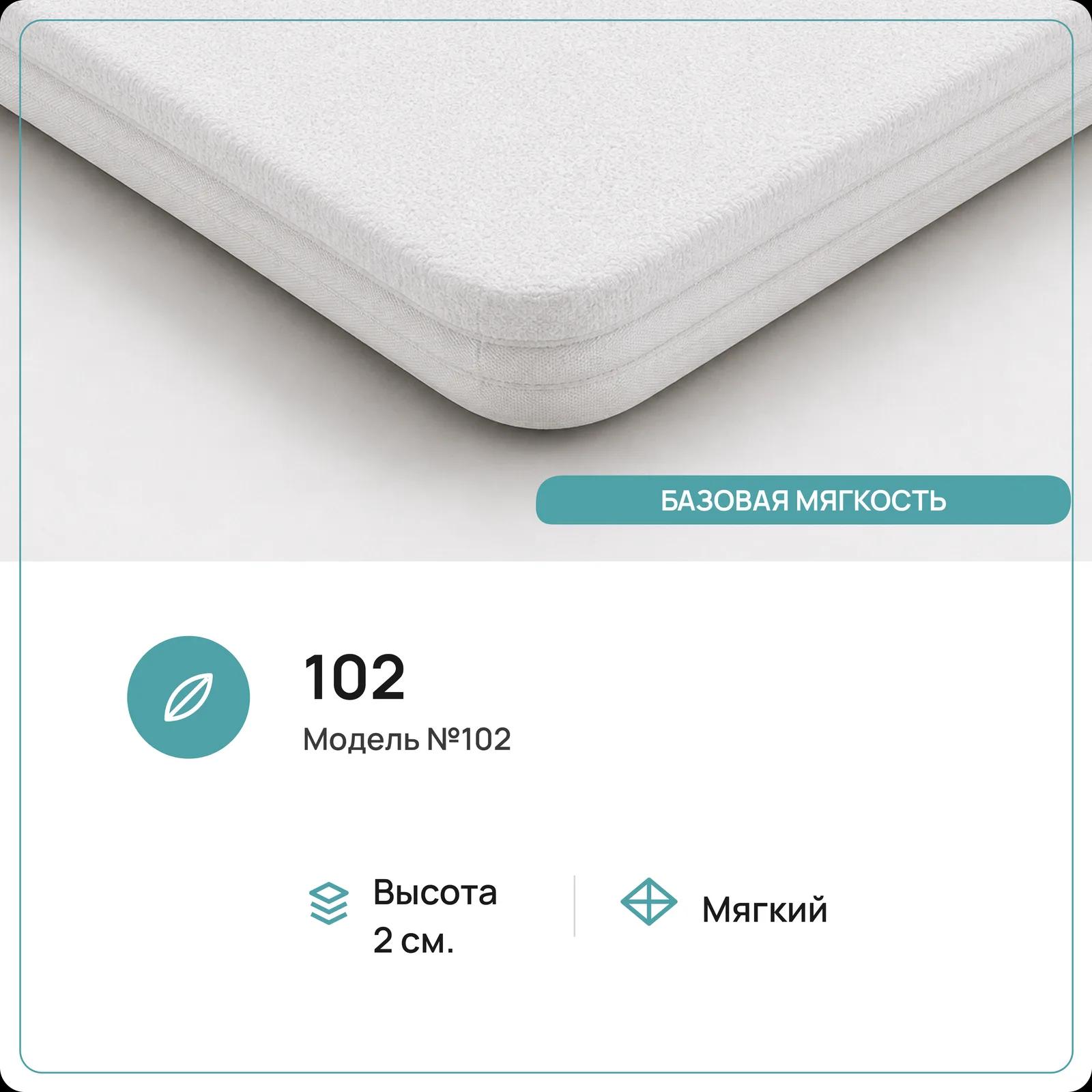 Топпер 102 — RALS