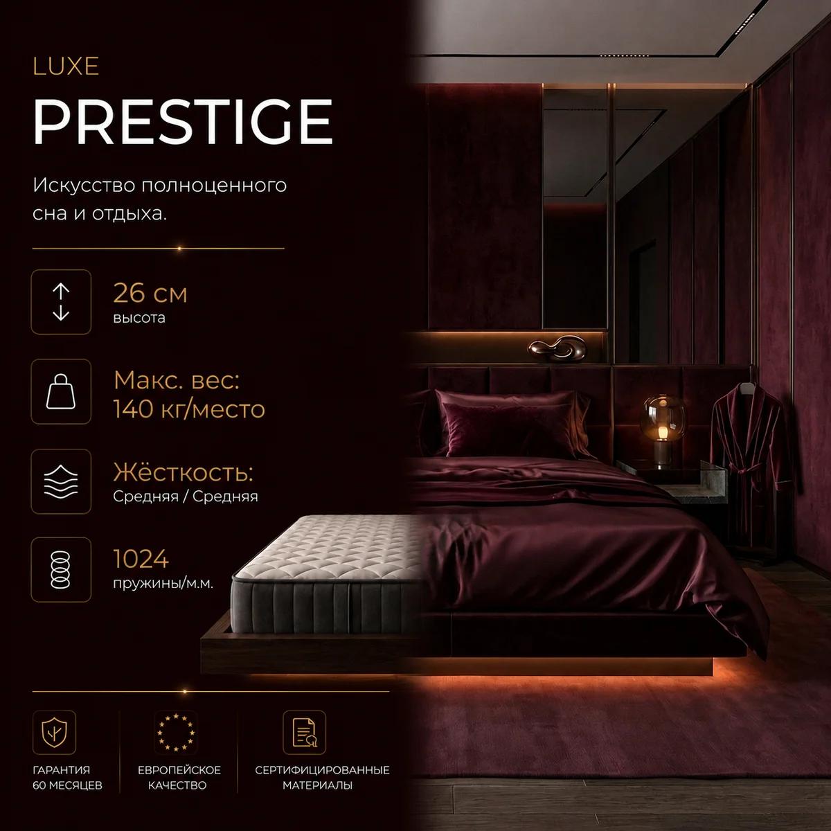 Luxe PRESTIGE — RALS