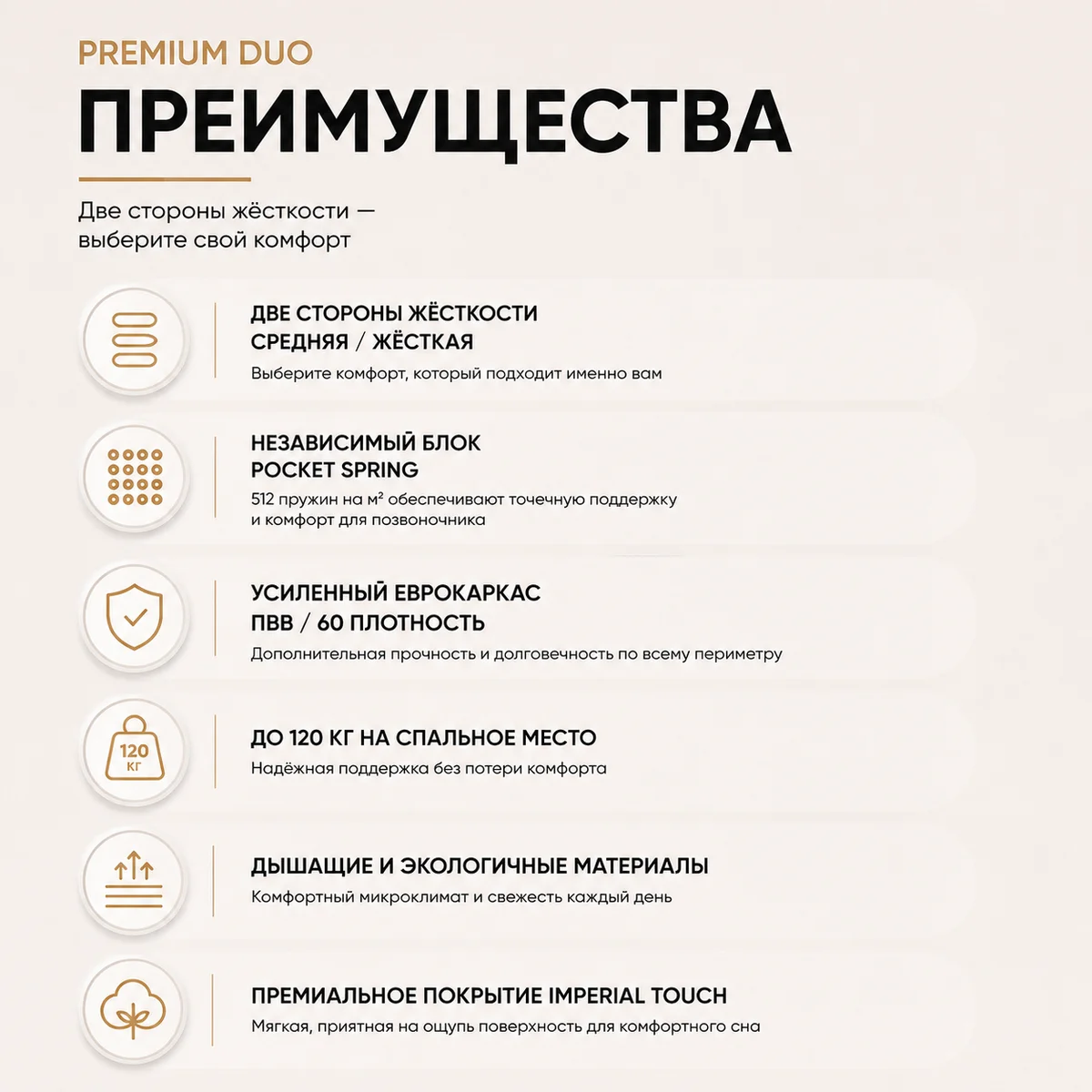 Матрас Premium DUO — фото 3