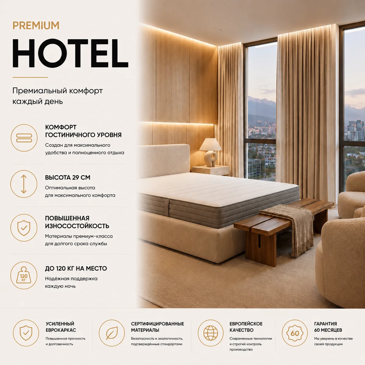 Premium HOTEL — RALS